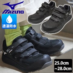 ミズノ F1GA2612 安全靴 オールマイティWU 21L