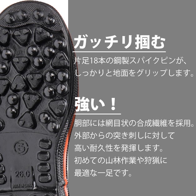 丸五 M-32 長靴 プロレインスパイク