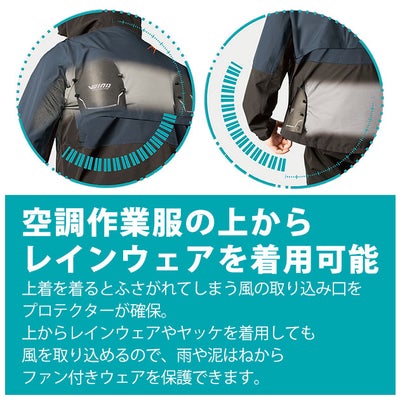 マック AS-936 レインウェア ウィンドプロテクター