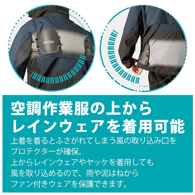 マック AS-936 レインウェア ウィンドプロテクター