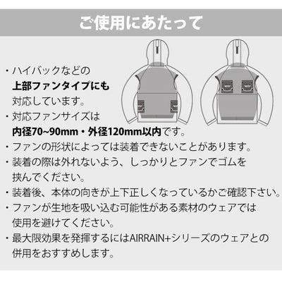 マック AS-936 レインウェア ウィンドプロテクター
