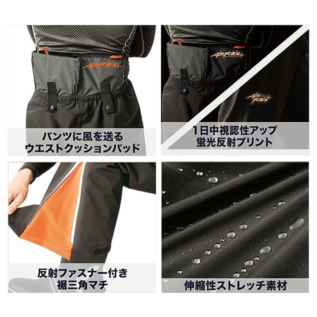 マック AS-939 レインウェア エアレインパンツ M～EL