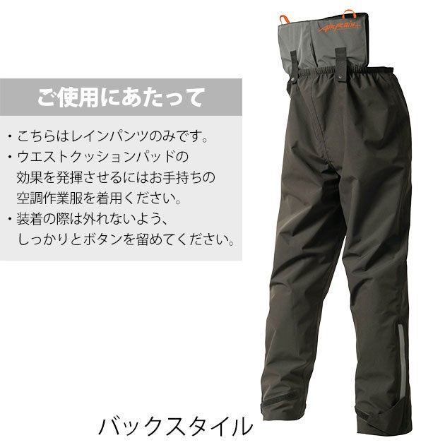 マック AS-939 レインウェア エアレインパンツ M～EL |｜ワークストリート