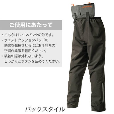 マック AS-939 レインウェア エアレインパンツ 4L