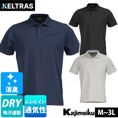 カジメイク 8759 春夏作業服 作業着 KELTRAS AIR FEEL TECH 半袖ポロシャツ