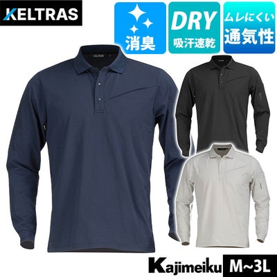 カジメイク 8760 春夏作業服 作業着 KELTRAS AIR FEEL TECH 長袖ポロシャツ