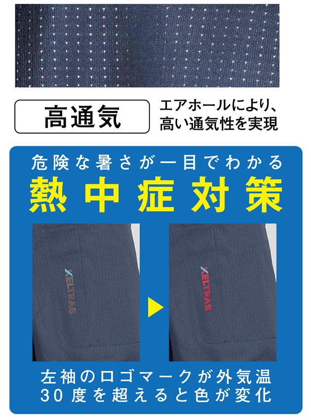 カジメイク 8761 春夏作業服 作業着 KELTRAS AIR FEEL TECH 半袖ジップアップ