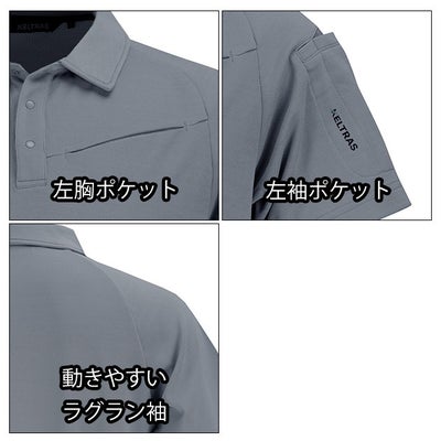 カジメイク 8865 春夏作業服 作業着 KELTRAS 汗染み半減 半袖ポロシャツ