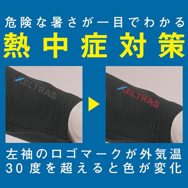 カジメイク 8838 春夏インナー 作業着 KELTRAS シェイドドライナーコンプレッション