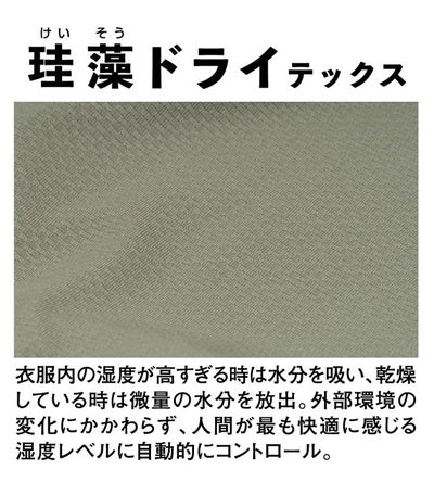 カジメイク 8866 春夏作業服 作業着 KELTRAS 珪藻ドライTシャツ