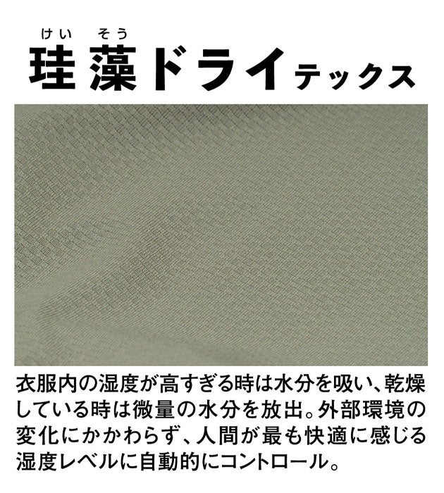 カジメイク 8866 春夏作業服 作業着 KELTRAS 珪藻ドライTシャツ