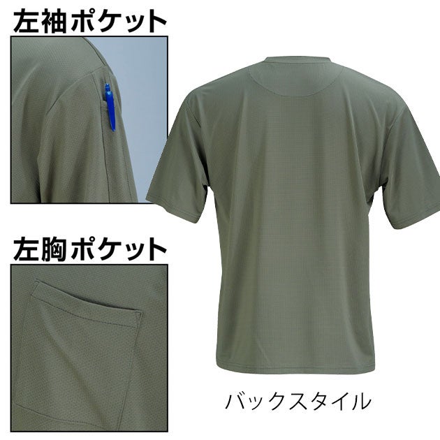 カジメイク 8866 春夏作業服 作業着 KELTRAS 珪藻ドライTシャツ