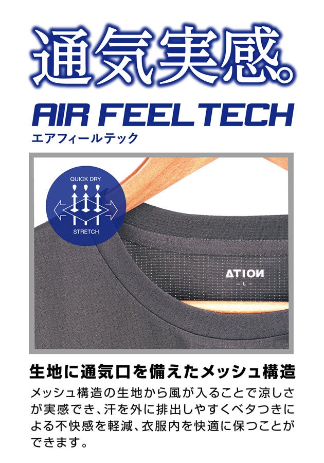 カジメイク 8757 春夏作業服 作業着 ATION AIR FEEL TECH 長袖クルーネックシャツ