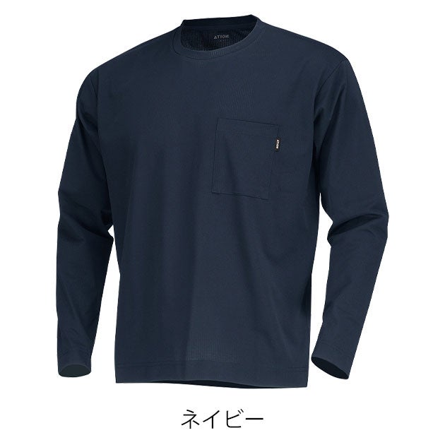カジメイク 8757 春夏作業服 作業着 ATION AIR FEEL TECH 長袖クルーネックシャツ