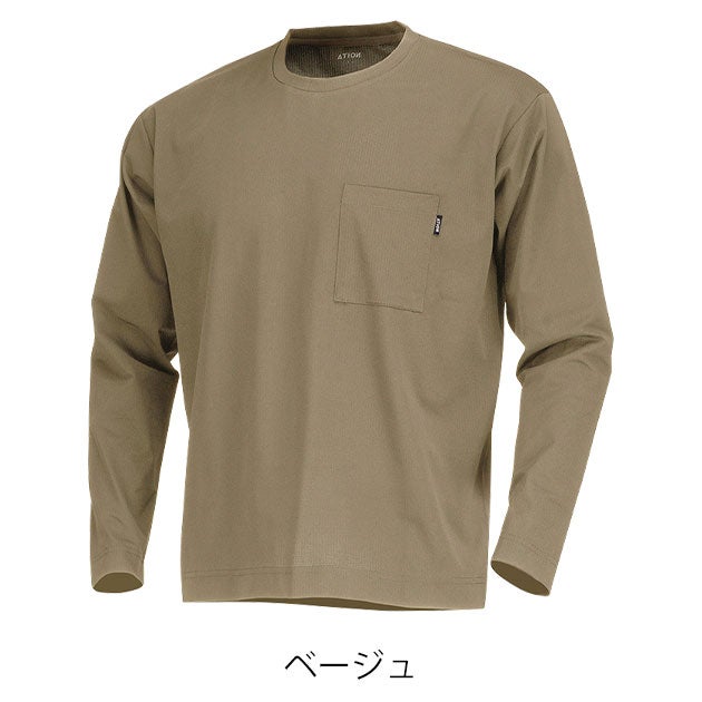カジメイク 8757 春夏作業服 作業着 ATION AIR FEEL TECH 長袖クルーネックシャツ