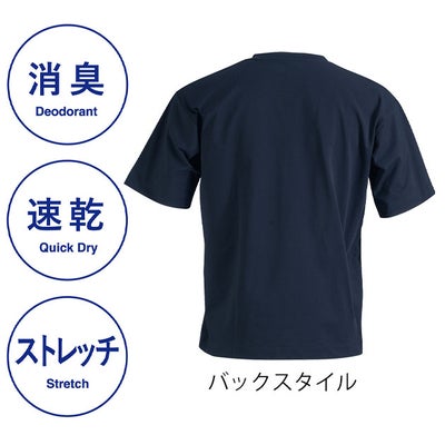 カジメイク 8758 春夏作業服 作業着 ATION AIR FEEL TECH 半袖クルーネックシャツ