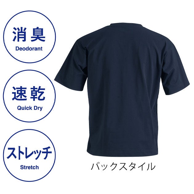 カジメイク 8758 春夏作業服 作業着 ATION AIR FEEL TECH 半袖クルーネックシャツ