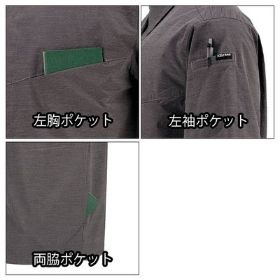 カジメイク 8855 春夏作業服 作業着 KELTRAS タケシャリ半袖シャツ