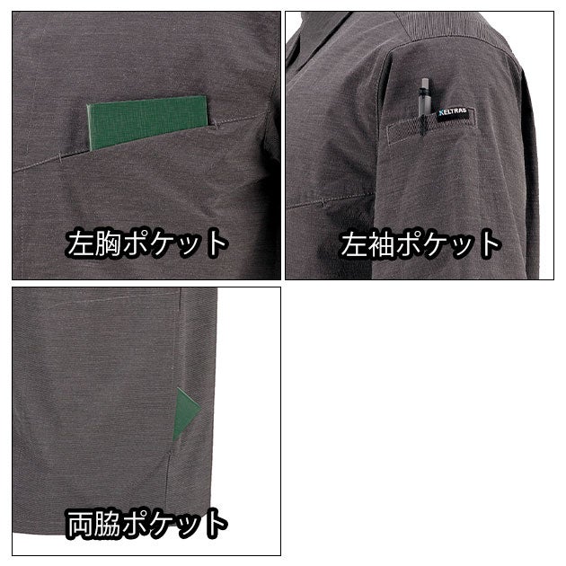 カジメイク 8855 春夏作業服 作業着 KELTRAS タケシャリ半袖シャツ