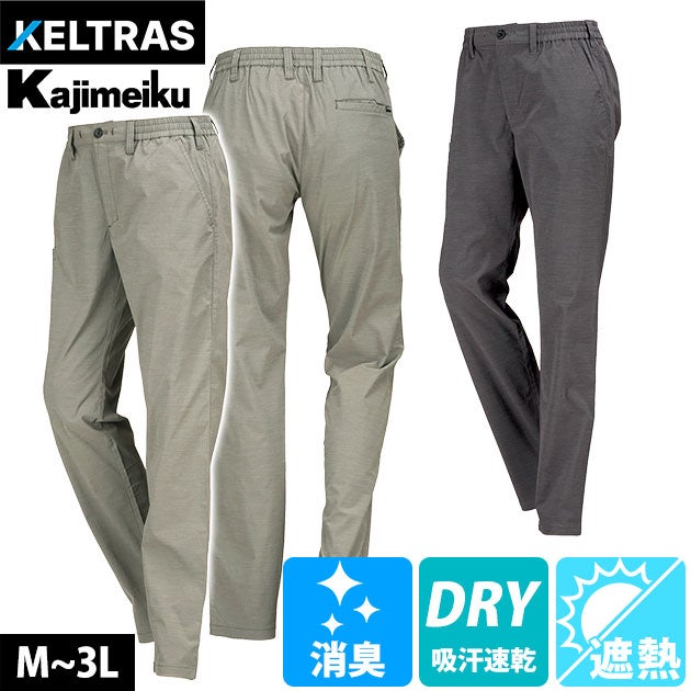 カジメイク 8856 春夏作業服 作業着 KELTRAS タケシャリパンツ