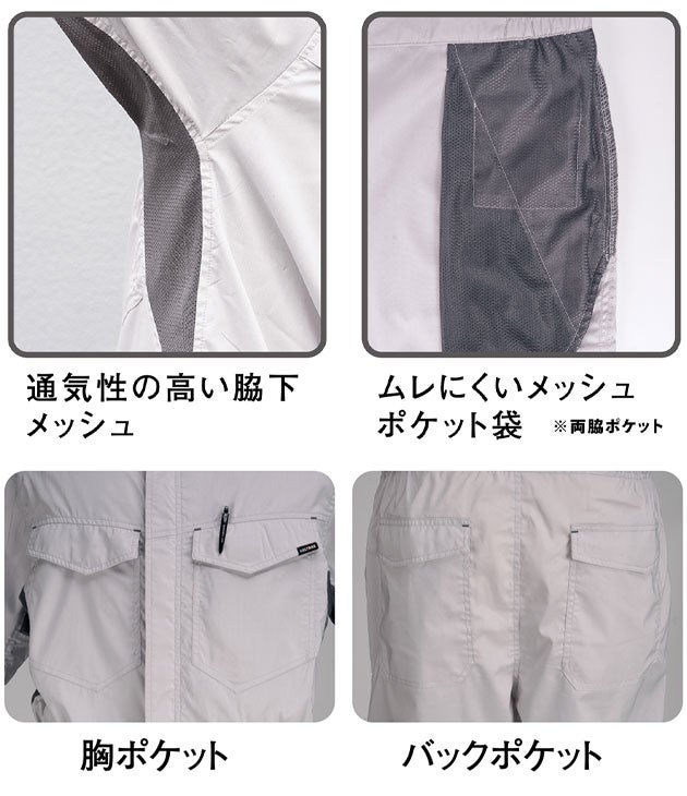 カジメイク 8767 つなぎ服 作業着 KELTRAS サマーソルジャーストレッチ半袖つなぎ