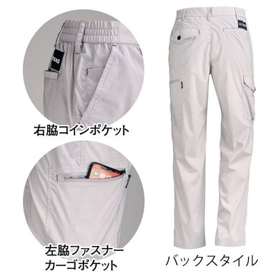 カジメイク 8765 春夏作業服 作業着 KELTRAS サマーソルジャーストレッチカーゴパンツ