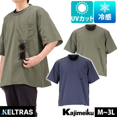 カジメイク 8857 春夏作業服 作業着 KELTRAS タスランクロスTシャツ