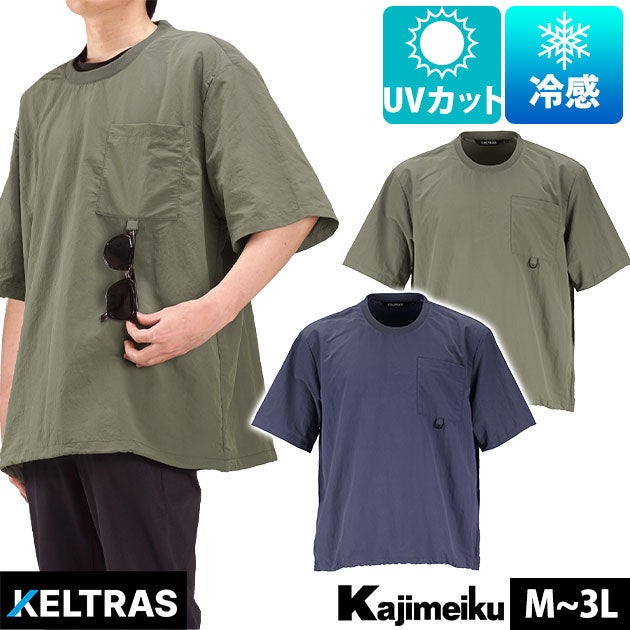 カジメイク 8857 春夏作業服 作業着 KELTRAS タスランクロスTシャツ