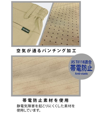カジメイク 8755 春夏作業服 作業着 KELTRAS AIR FEEL TECH ハーフパンツ