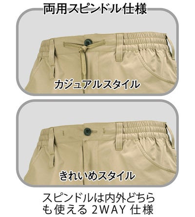 カジメイク 8755 春夏作業服 作業着 KELTRAS AIR FEEL TECH ハーフパンツ