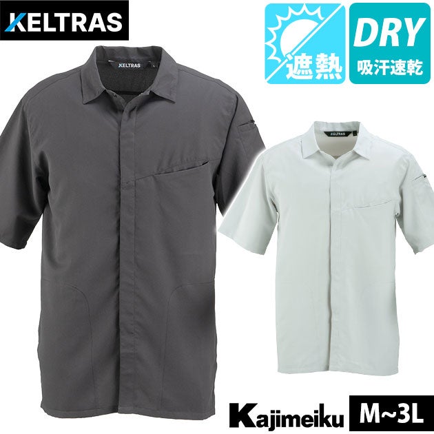 カジメイク 8860 春夏作業服 作業着 KELTRAS ゼロヒートスキンシャツ