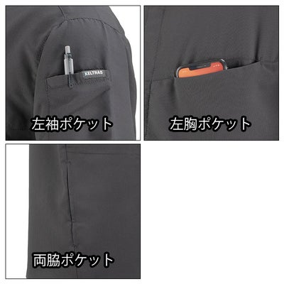 カジメイク 8860 春夏作業服 作業着 KELTRAS ゼロヒートスキンシャツ