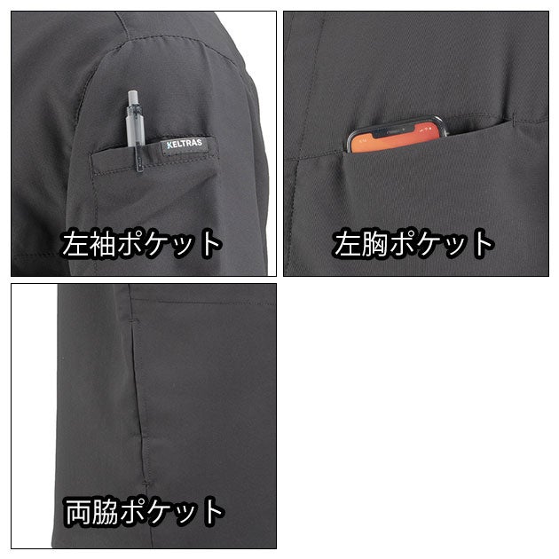 カジメイク 8860 春夏作業服 作業着 KELTRAS ゼロヒートスキンシャツ