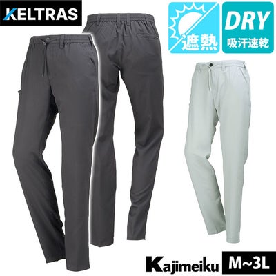 カジメイク 8861 春夏作業服 作業着 KELTRAS ゼロヒートスキンパンツ