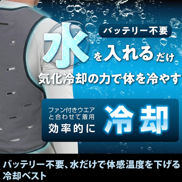 カジメイク 8908 保冷ベスト 作業着 KELTRAS クールリザーブ水冷ベスト