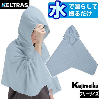 カジメイク 8870 春夏作業服 作業着 KELTRAS ギアクールポンチョ