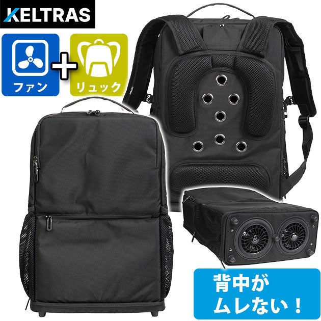 カジメイク 9150 空調作業服 作業着 KELTRAS クールエアデイパック25L