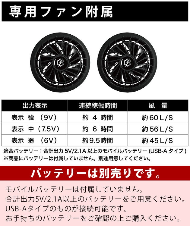 カジメイク 9150 空調作業服 作業着 KELTRAS クールエアデイパック25L