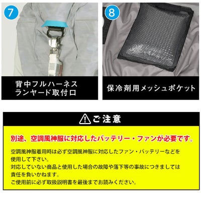カジメイク 8910 空調作業服 作業着 KELTRAS ヴァンフォール空調風神服半袖