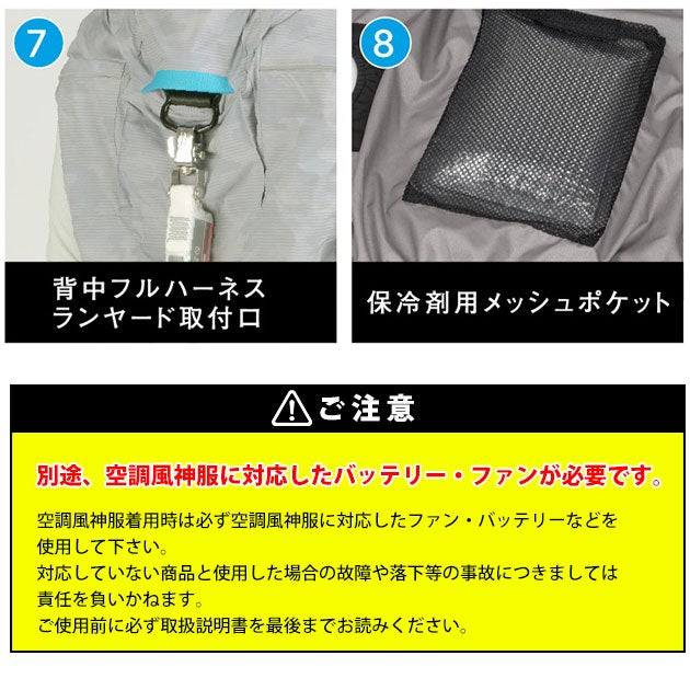 カジメイク 8910 空調作業服 作業着 KELTRAS ヴァンフォール空調風神服半袖