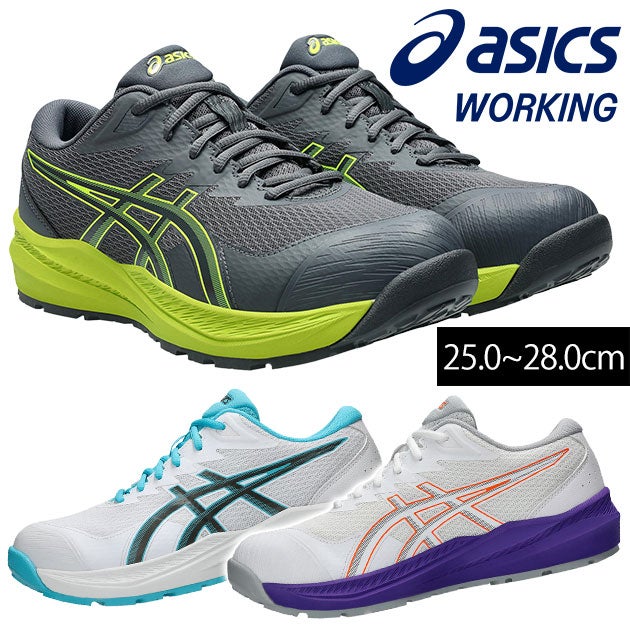 asics(アシックス) ウィンジョブCP220HS 1273A112