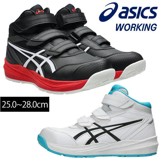 アシックス asics 1273A130 安全靴 ハイカット ウィンジョブ CP310 HS