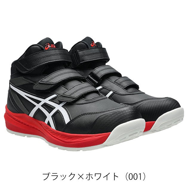 アシックス asics 1273A130 安全靴 ハイカット ウィンジョブ CP310 HS