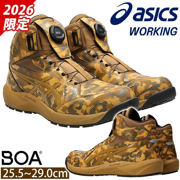 アシックス asics 1273A138 安全靴 ハイカット ウィンジョブ CP314 BOA