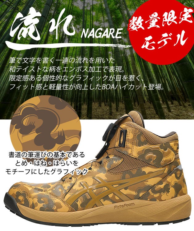 アシックス asics 1273A138 安全靴 ハイカット ウィンジョブ CP314 BOA