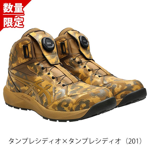 アシックス asics 1273A138 安全靴 ハイカット ウィンジョブ CP314 BOA