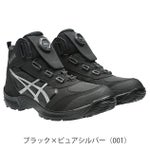 アシックス asics 1273A140 安全靴 ハイカット ウィンジョブ CP605 GTX BOA(10月中旬発売予定)