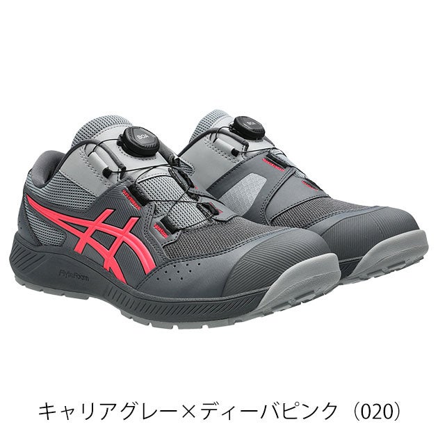 アシックス asics 1273A146 安全靴 ウィンジョブ CP228 BOA |｜ワーク