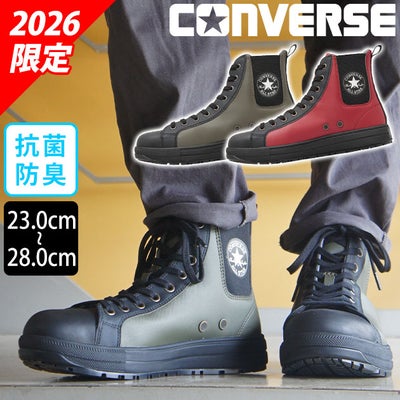 コンバース CONVERSE 33703140 33703141 安全靴 ハイカット オールスターPS II SIDEGORE HI(2026年限定モデル)