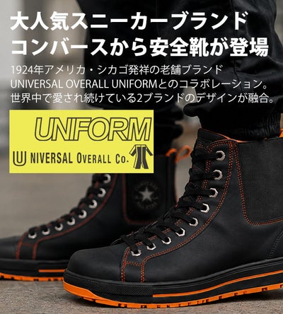 コンバース CONVERSE 33703150 安全靴 ハイカット オールスターPS II SIDEGORE HI UNIVERSAL OVERALLモデル(2026年限定)
